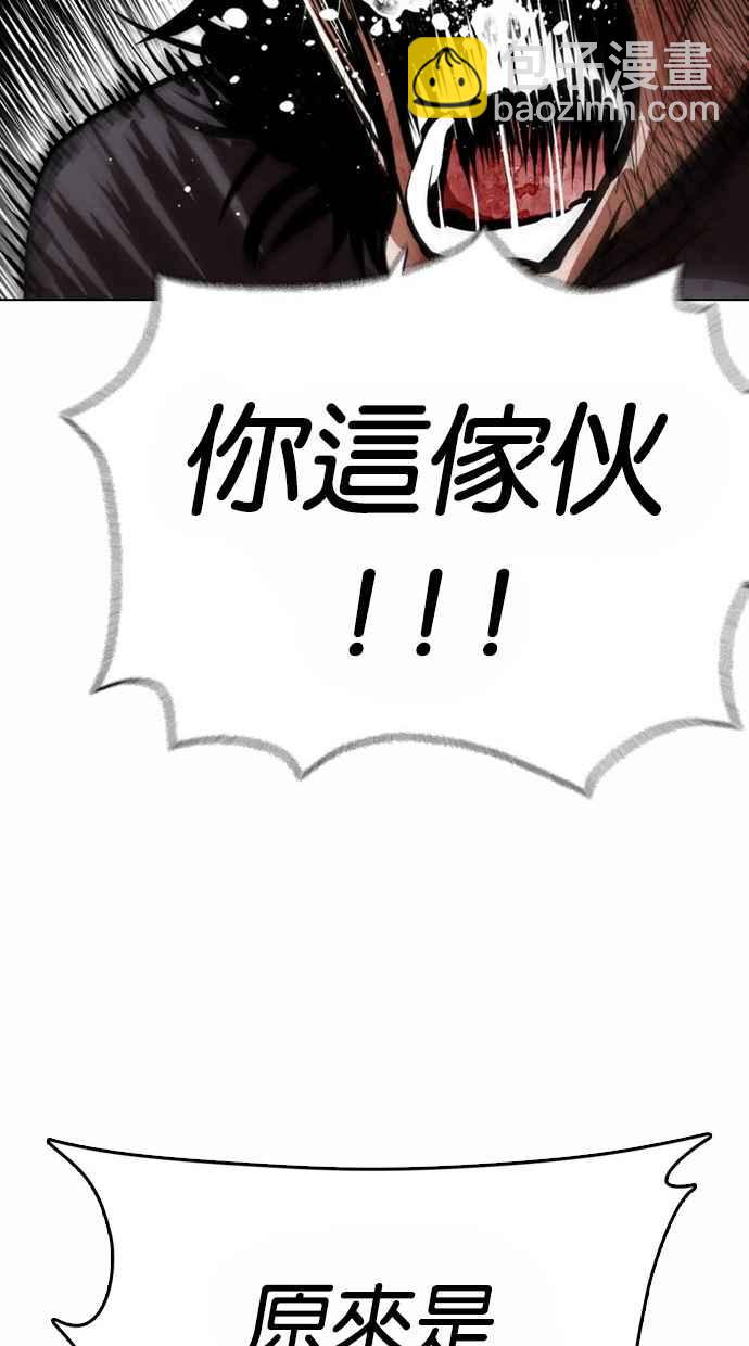 看臉時代 - [第367話] One Night III（8）(2/3) - 2