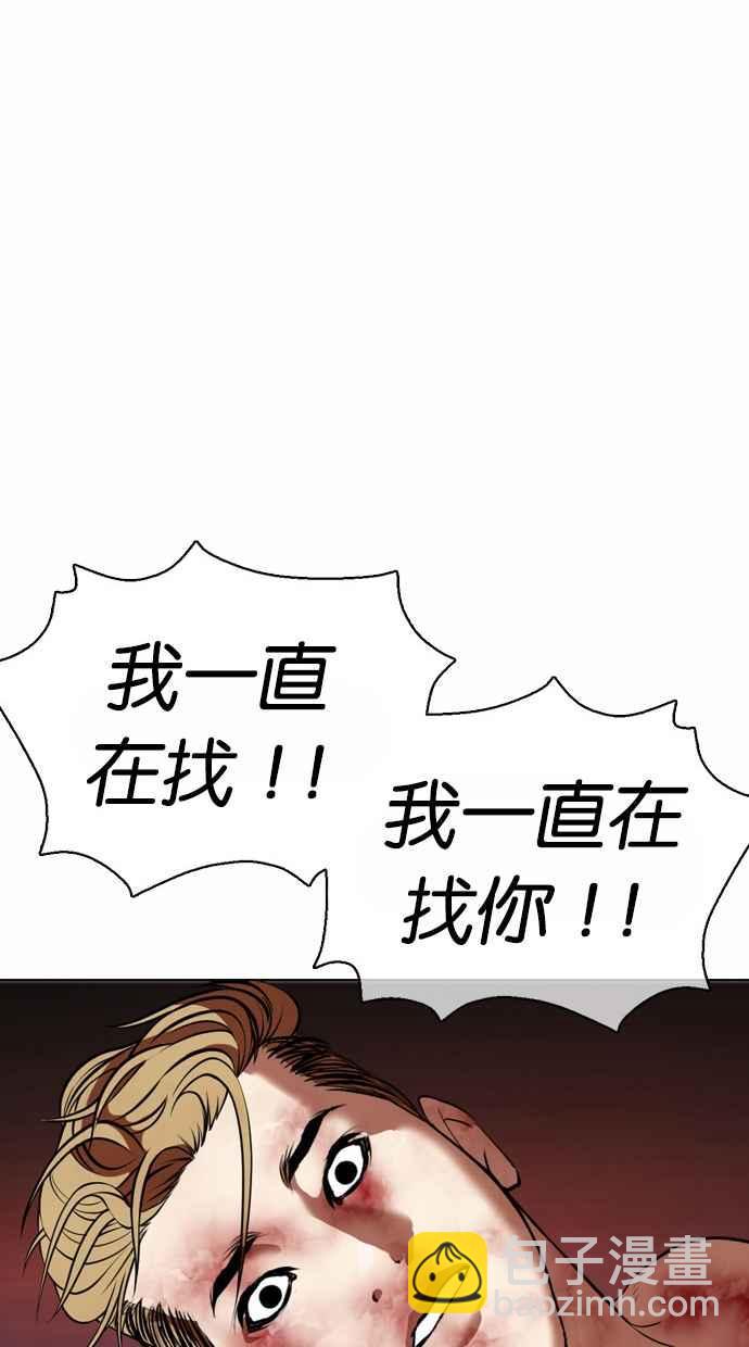 看臉時代 - [第367話] One Night III（8）(2/3) - 4