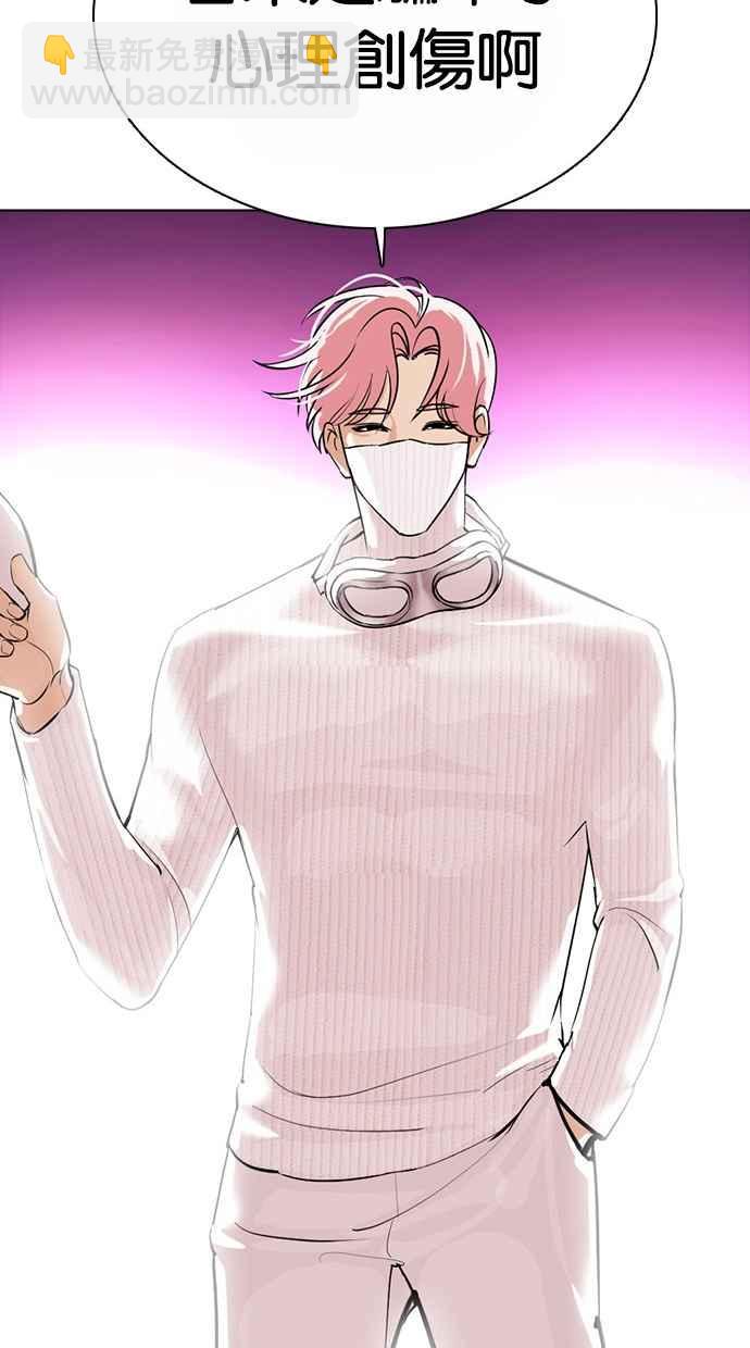 看臉時代 - [第367話] One Night III（8）(2/3) - 2