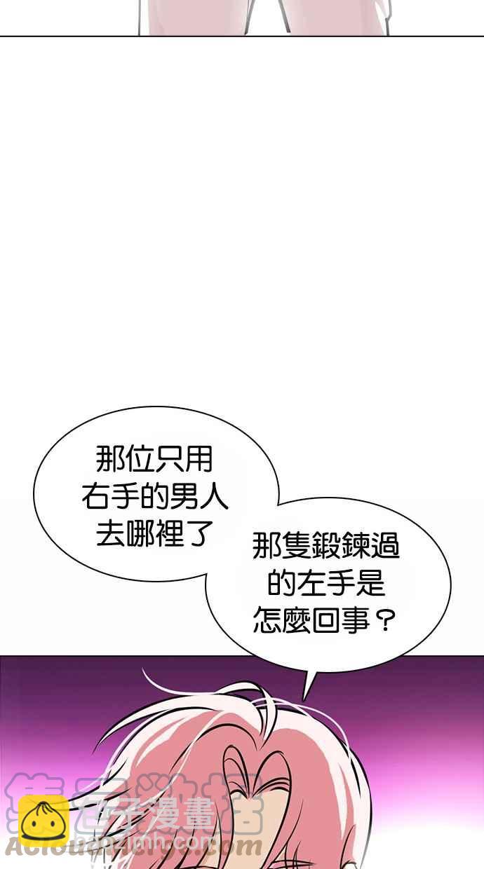 看臉時代 - [第367話] One Night III（8）(2/3) - 3