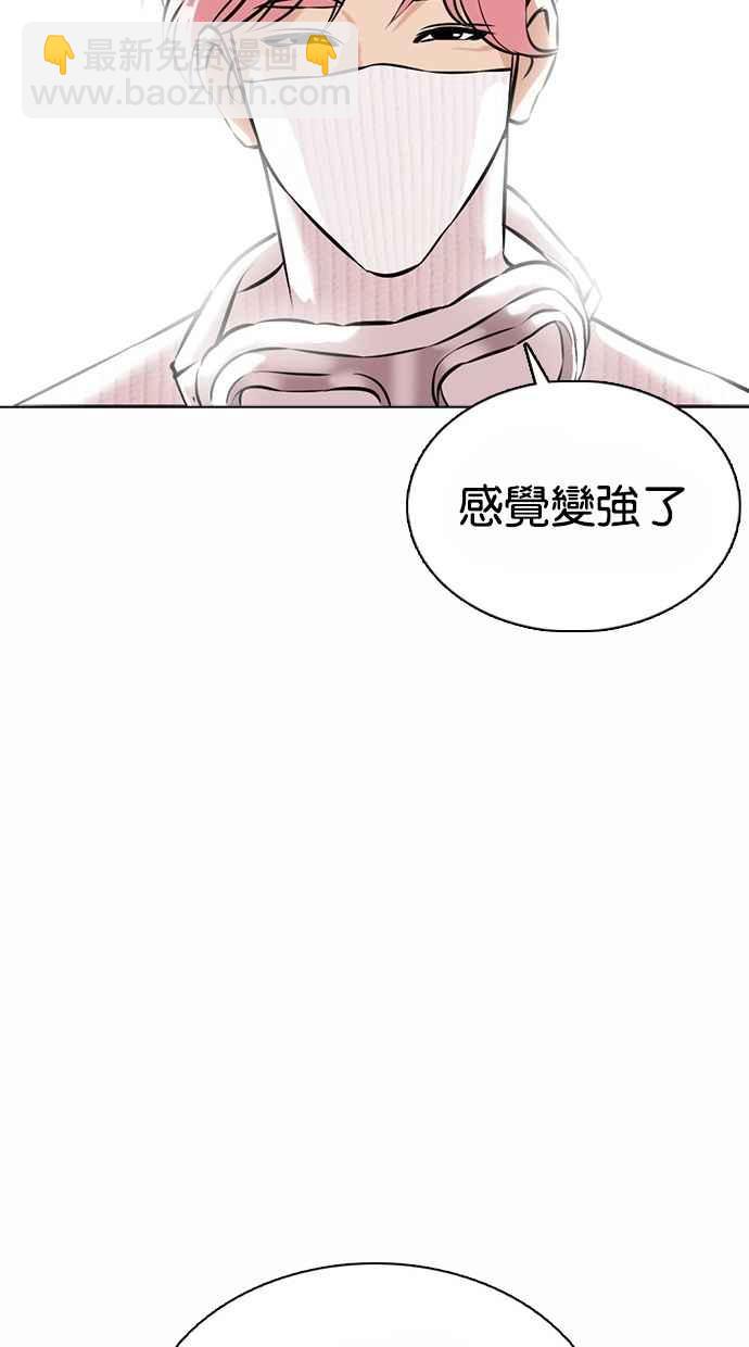 看臉時代 - [第367話] One Night III（8）(2/3) - 4