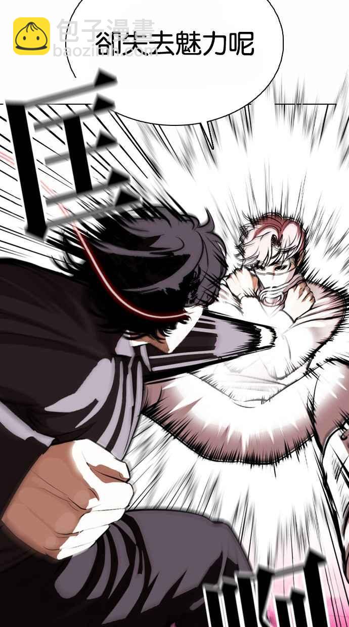 看臉時代 - [第367話] One Night III（8）(2/3) - 5