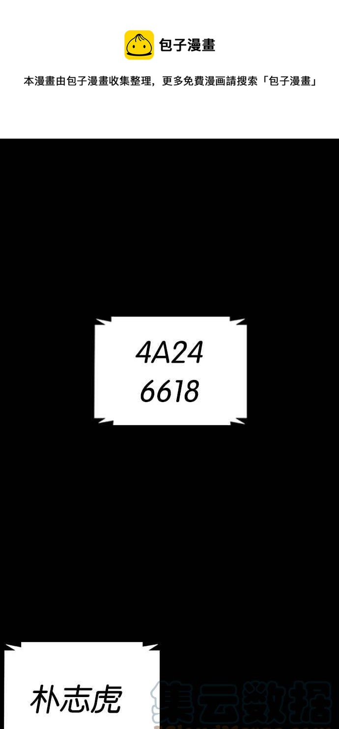 看臉時代 - [第369話] 樸玄碩vs樸志虎(1/3) - 1