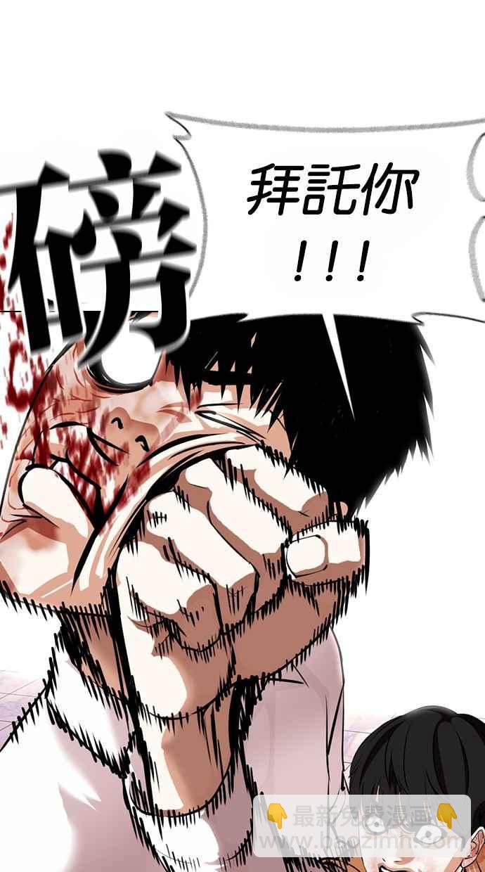 看臉時代 - [第369話] 樸玄碩vs樸志虎(2/3) - 6