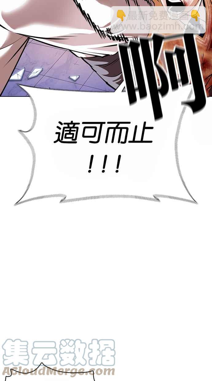 看臉時代 - [第369話] 樸玄碩vs樸志虎(3/3) - 5