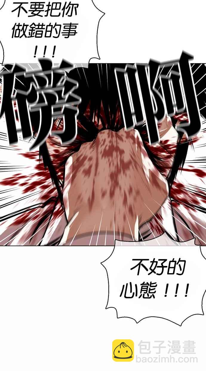 看臉時代 - [第369話] 樸玄碩vs樸志虎(3/3) - 6