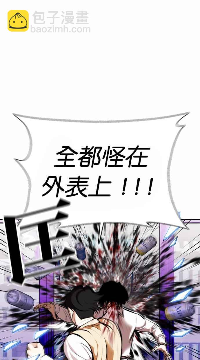 看臉時代 - [第369話] 樸玄碩vs樸志虎(3/3) - 7