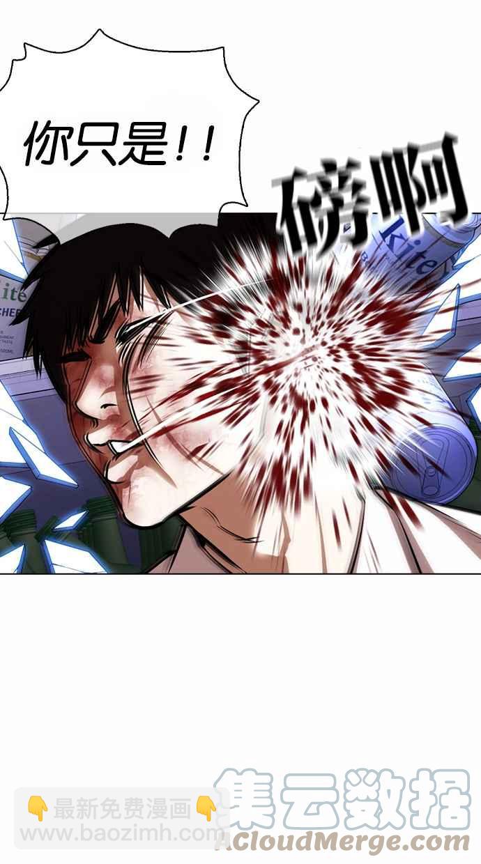 看臉時代 - [第369話] 樸玄碩vs樸志虎(3/3) - 2