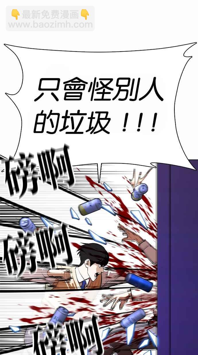 看臉時代 - [第369話] 樸玄碩vs樸志虎(3/3) - 4