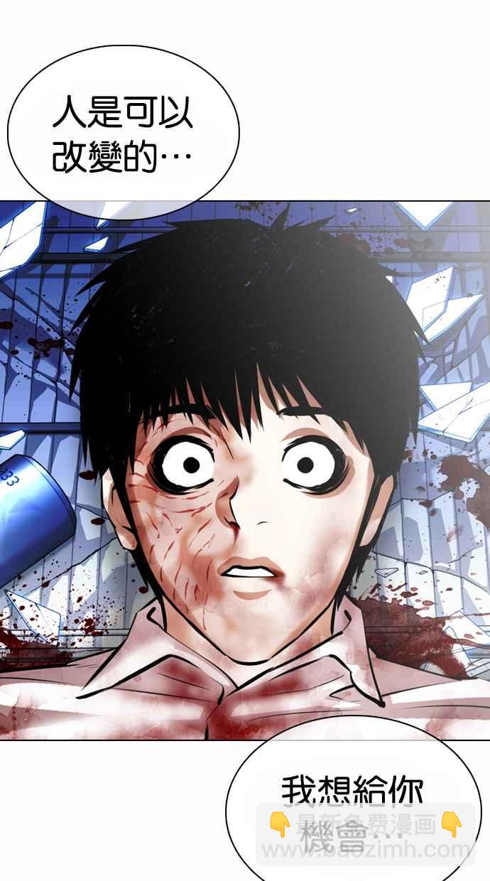 看臉時代 - [第369話] 樸玄碩vs樸志虎(3/3) - 2