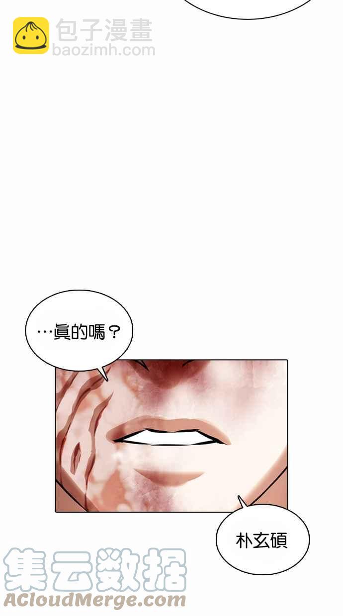 看臉時代 - [第369話] 樸玄碩vs樸志虎(3/3) - 3