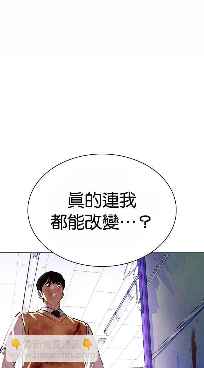 看臉時代 - [第369話] 樸玄碩vs樸志虎(3/3) - 4