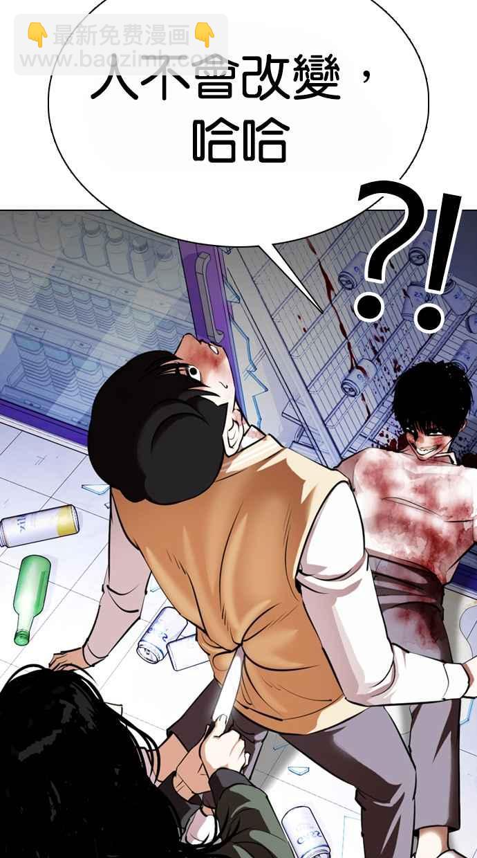 看臉時代 - [第369話] 樸玄碩vs樸志虎(3/3) - 1