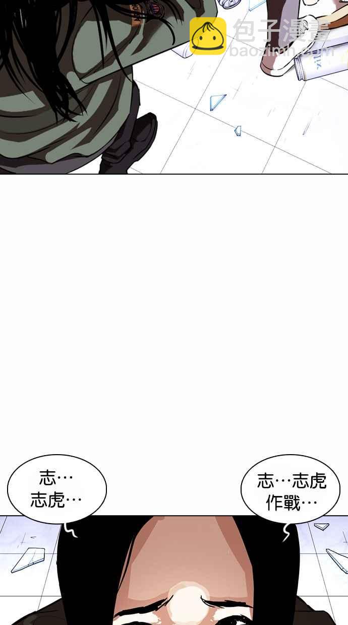 看臉時代 - [第369話] 樸玄碩vs樸志虎(3/3) - 2