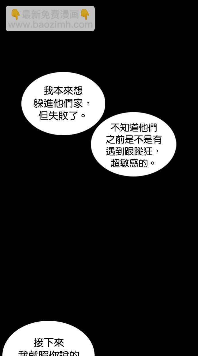 看臉時代 - [第369話] 樸玄碩vs樸志虎(1/3) - 4