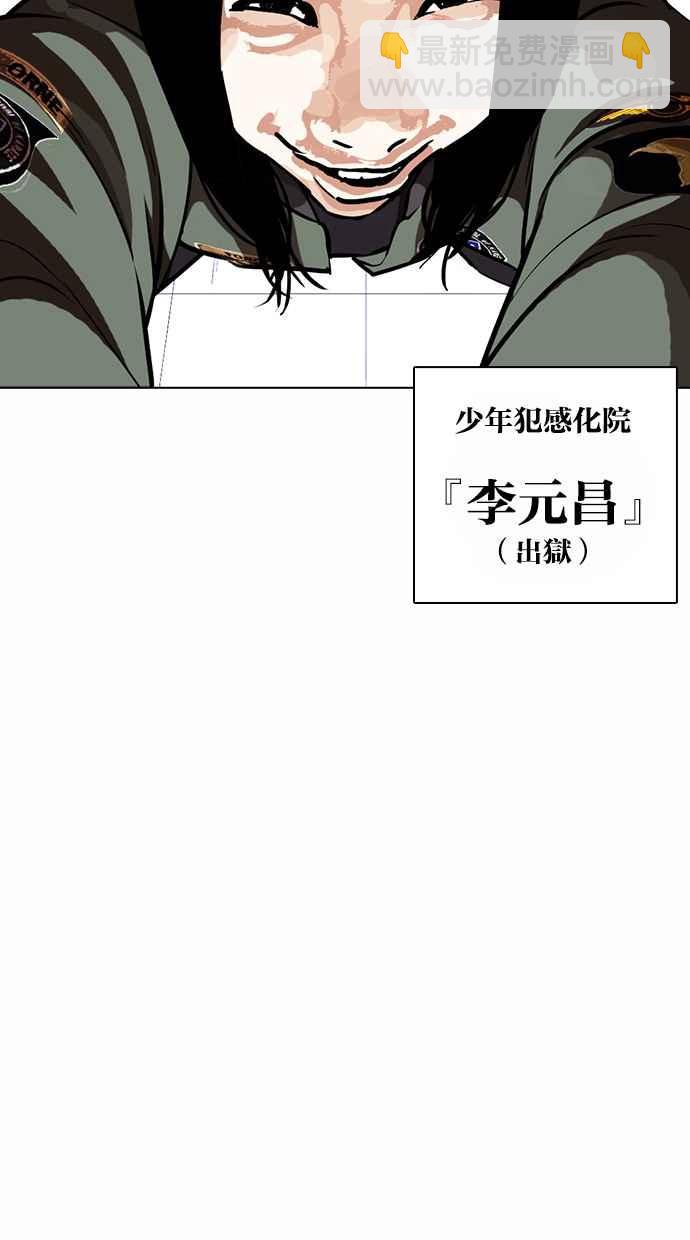 看臉時代 - [第369話] 樸玄碩vs樸志虎(3/3) - 3