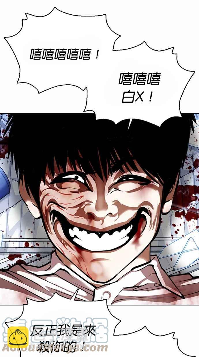 看臉時代 - [第369話] 樸玄碩vs樸志虎(3/3) - 4