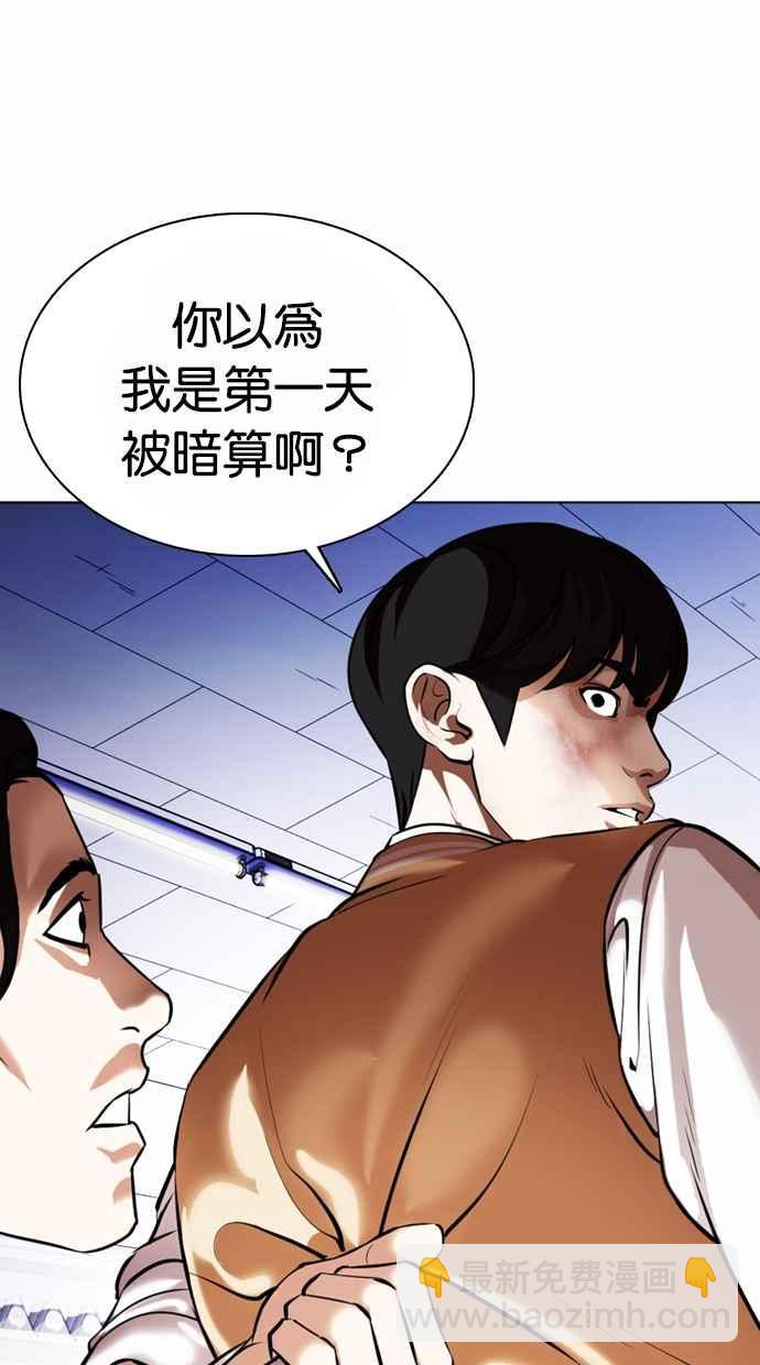 看臉時代 - [第369話] 樸玄碩vs樸志虎(3/3) - 6