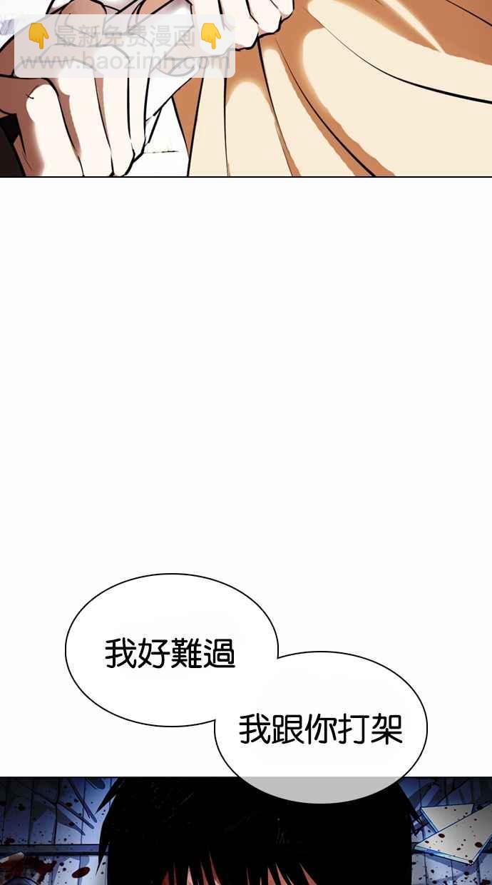 看臉時代 - [第369話] 樸玄碩vs樸志虎(3/3) - 7