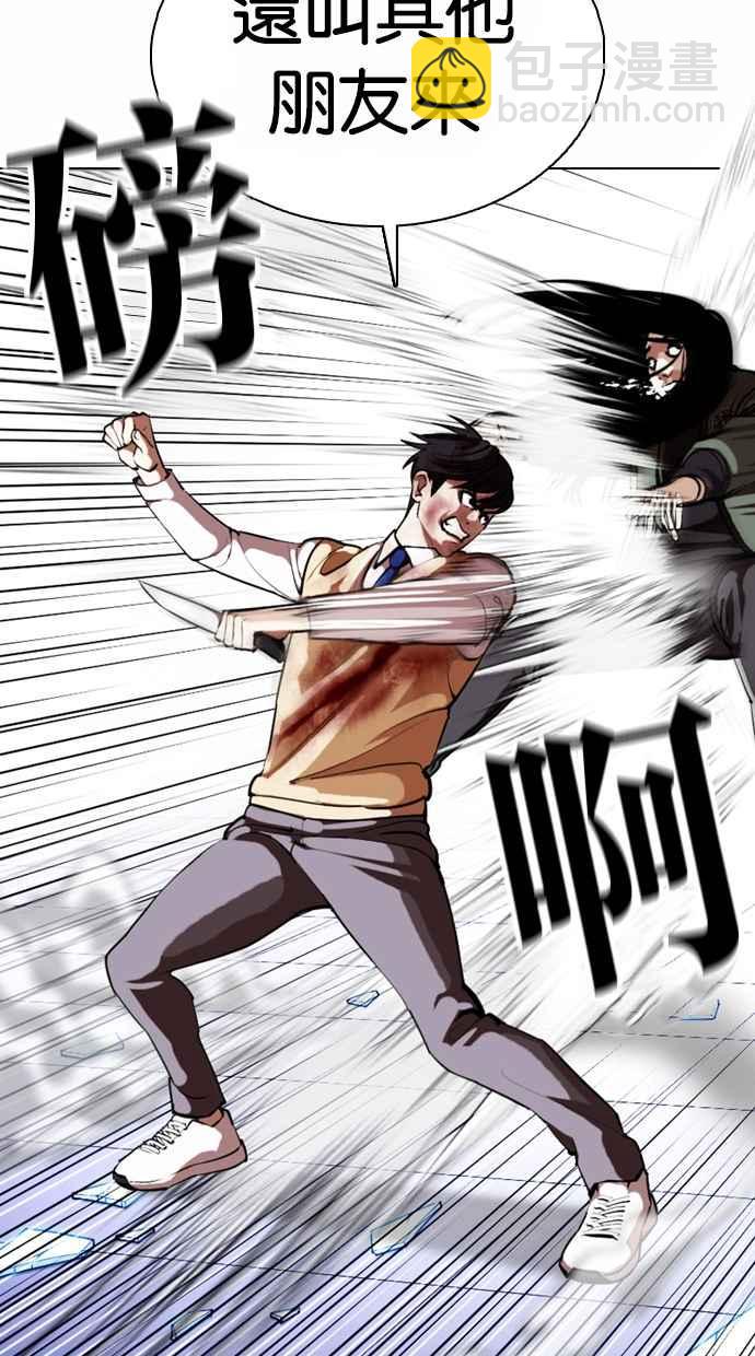 看臉時代 - [第369話] 樸玄碩vs樸志虎(3/3) - 2