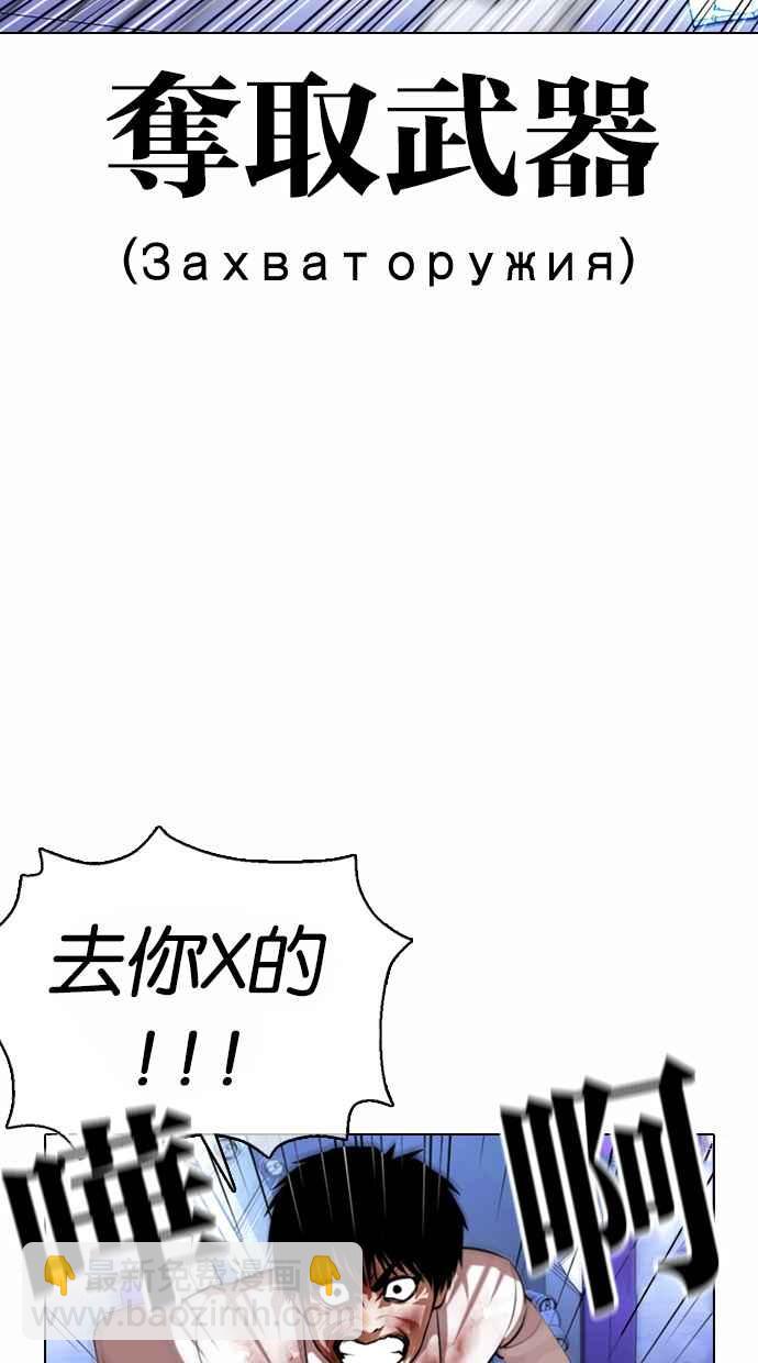 看臉時代 - [第369話] 樸玄碩vs樸志虎(3/3) - 3