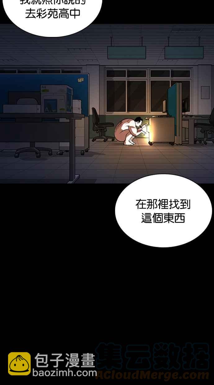 看臉時代 - [第369話] 樸玄碩vs樸志虎(1/3) - 5