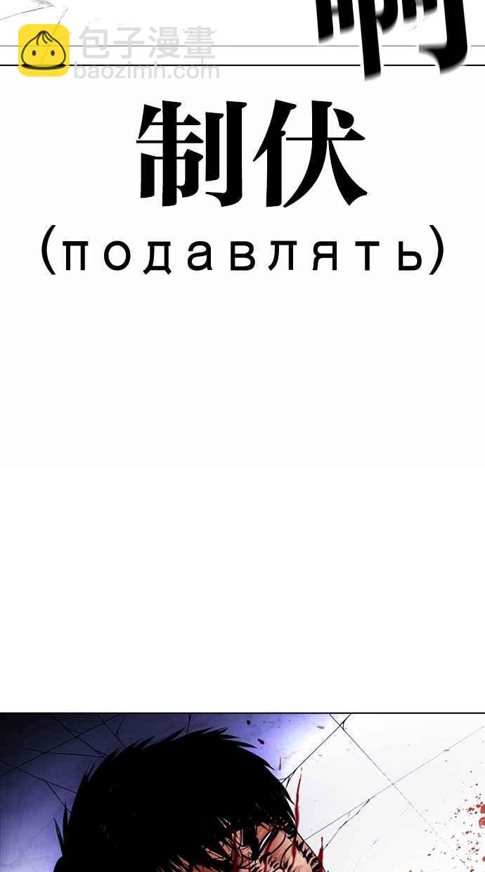 看臉時代 - [第369話] 樸玄碩vs樸志虎(3/3) - 6