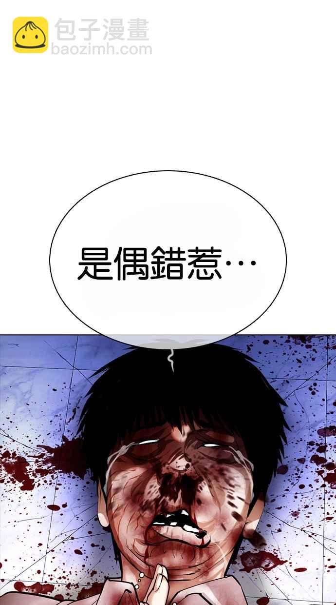 看臉時代 - [第369話] 樸玄碩vs樸志虎(3/3) - 3