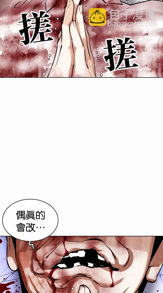 看臉時代 - [第369話] 樸玄碩vs樸志虎(3/3) - 4