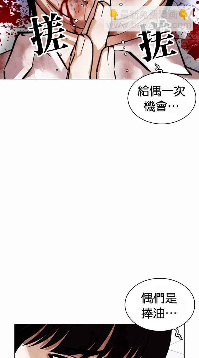 看臉時代 - [第369話] 樸玄碩vs樸志虎(3/3) - 5