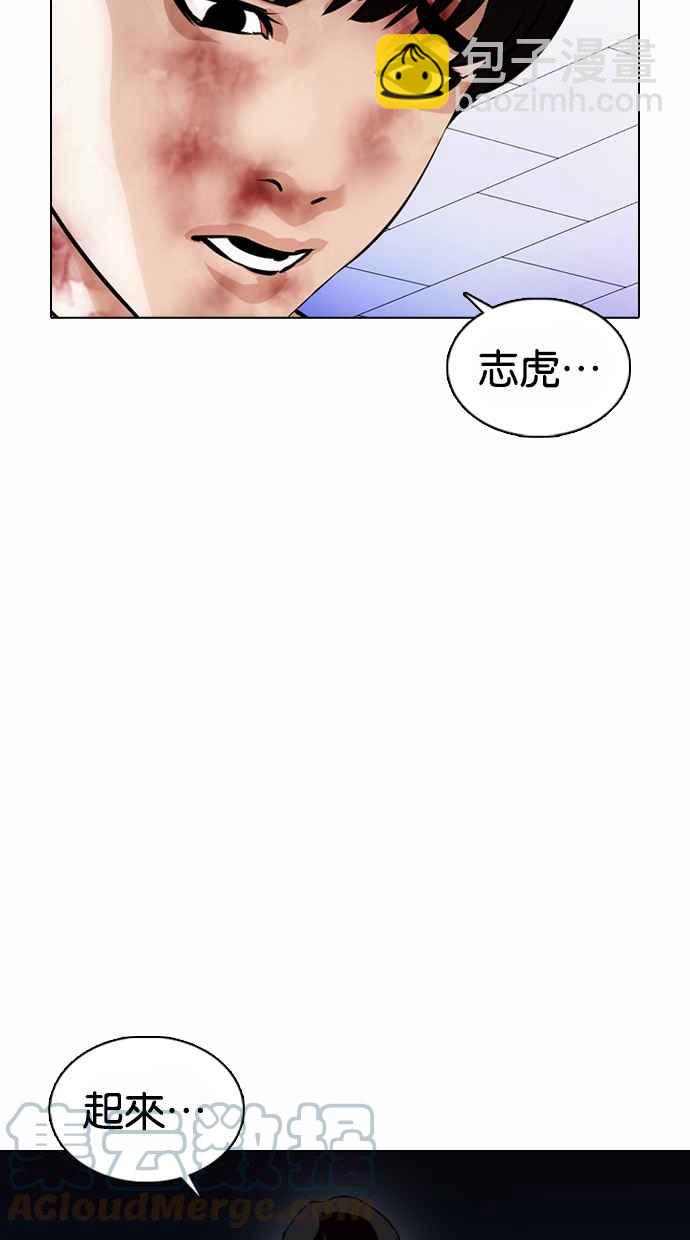 看臉時代 - [第369話] 樸玄碩vs樸志虎(3/3) - 6