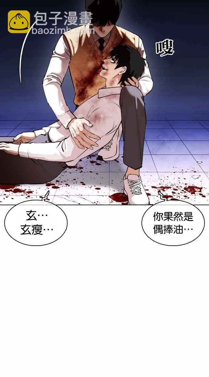 看臉時代 - [第369話] 樸玄碩vs樸志虎(3/3) - 7