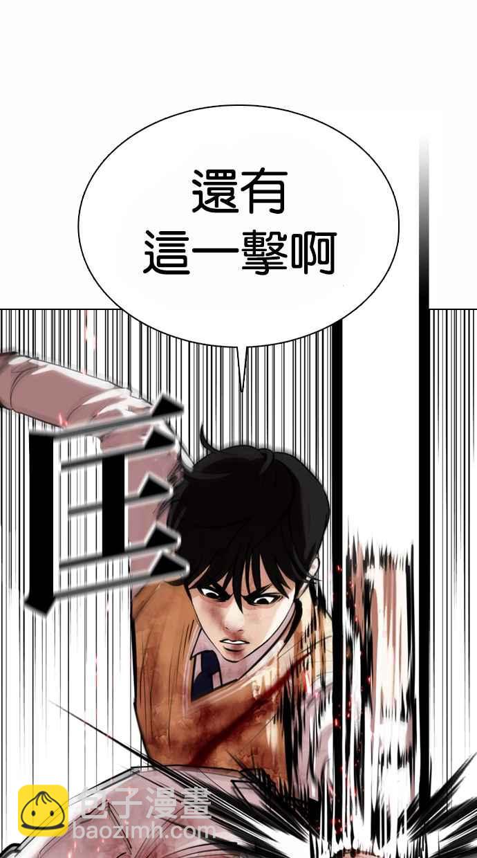 看臉時代 - [第369話] 樸玄碩vs樸志虎(3/3) - 1