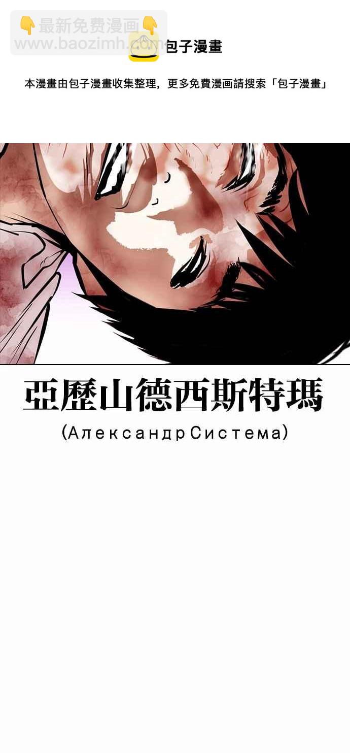 看臉時代 - [第369話] 樸玄碩vs樸志虎(3/3) - 5