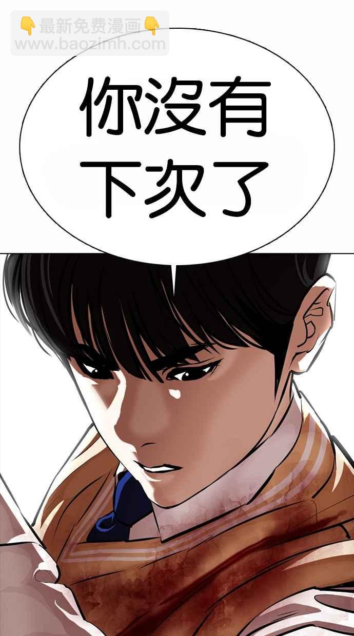 看臉時代 - [第369話] 樸玄碩vs樸志虎(3/3) - 6