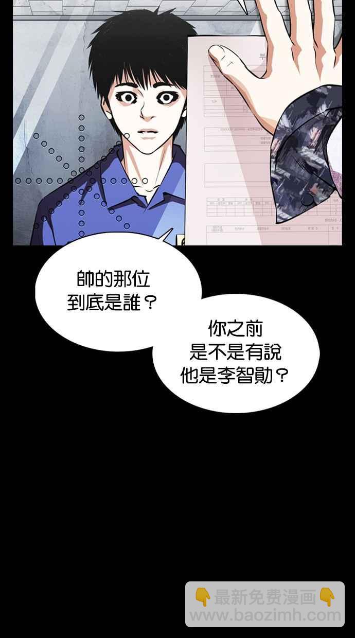 看臉時代 - [第369話] 樸玄碩vs樸志虎(1/3) - 2