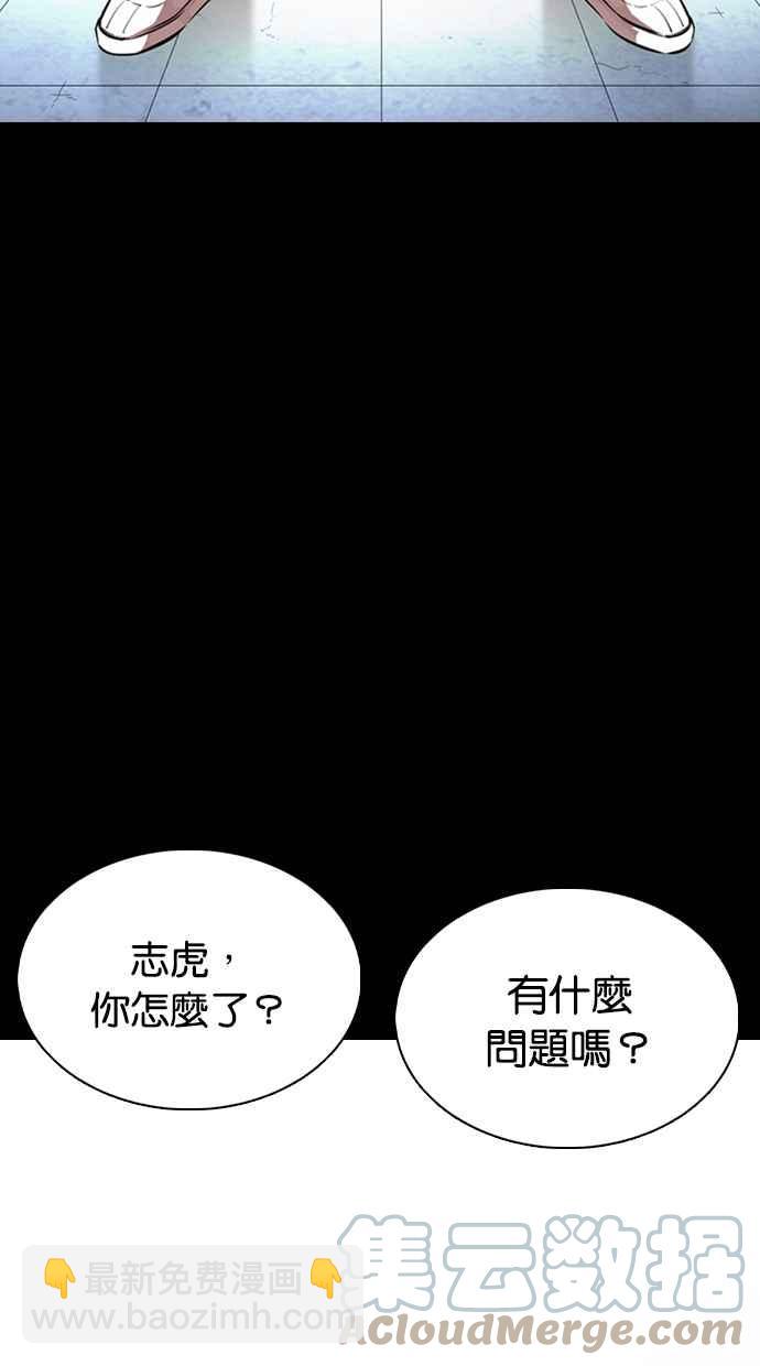 看臉時代 - [第369話] 樸玄碩vs樸志虎(1/3) - 5