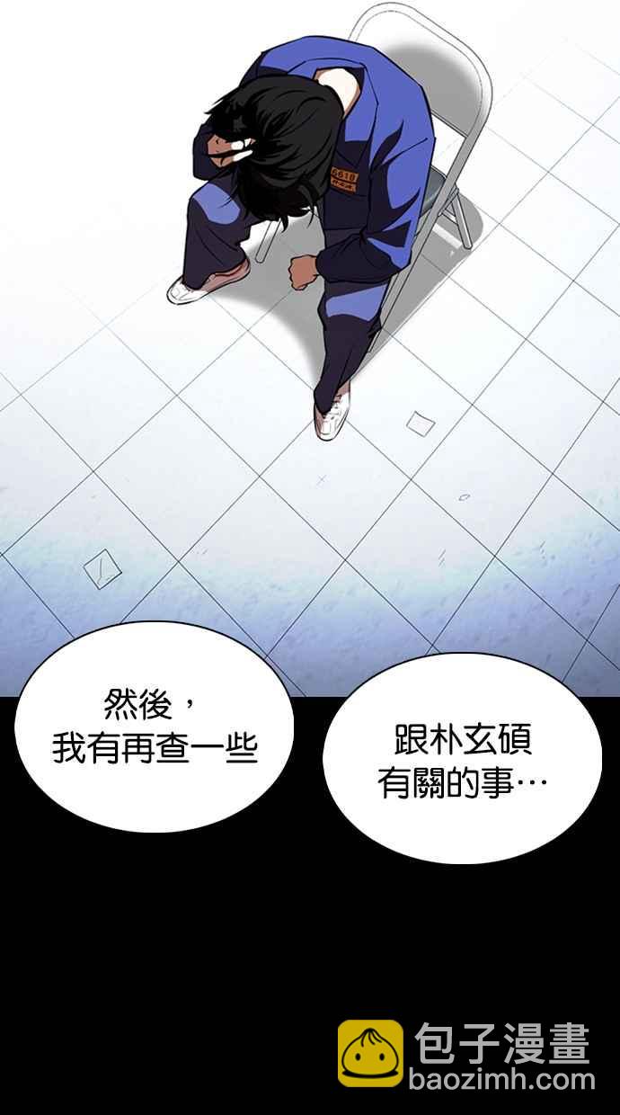 看臉時代 - [第369話] 樸玄碩vs樸志虎(1/3) - 6