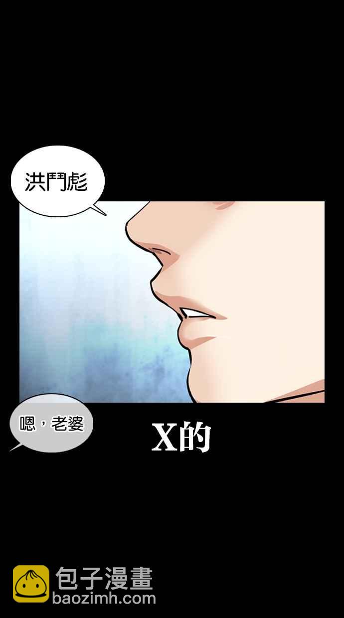 看臉時代 - [第369話] 樸玄碩vs樸志虎(1/3) - 2