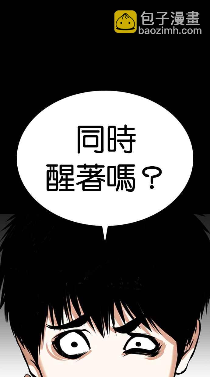 看臉時代 - [第369話] 樸玄碩vs樸志虎(1/3) - 4