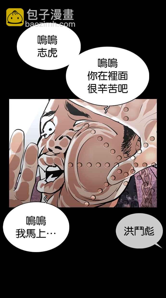 看臉時代 - [第369話] 樸玄碩vs樸志虎(1/3) - 3