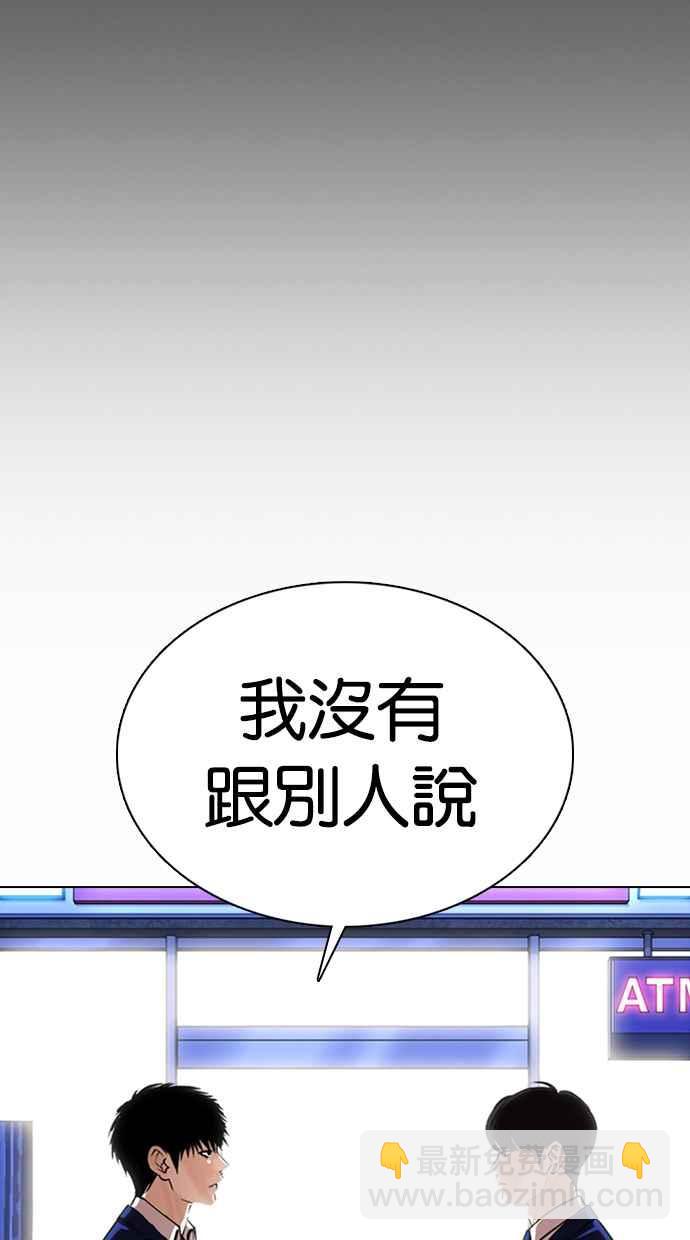 看臉時代 - [第369話] 樸玄碩vs樸志虎(1/3) - 6