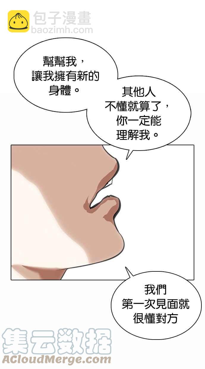 看臉時代 - [第369話] 樸玄碩vs樸志虎(1/3) - 5