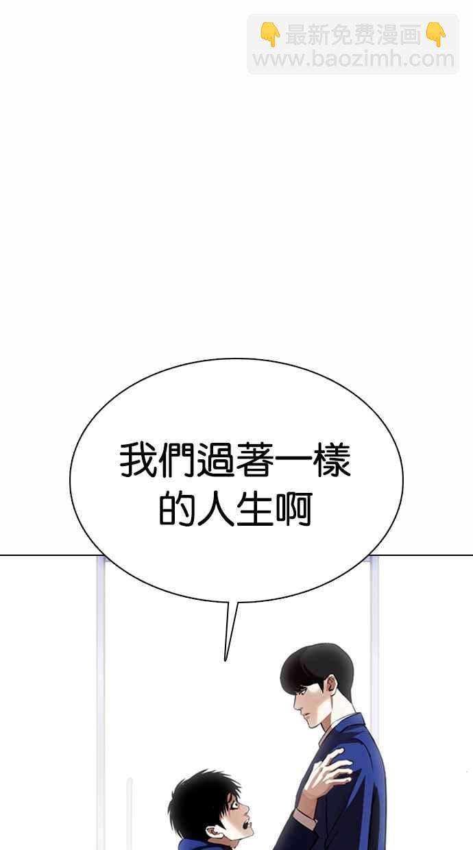 看臉時代 - [第369話] 樸玄碩vs樸志虎(1/3) - 6