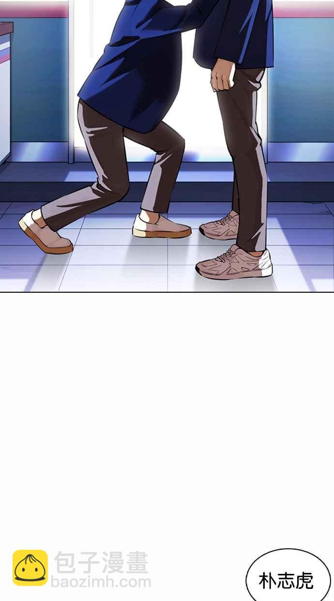 看臉時代 - [第369話] 樸玄碩vs樸志虎(1/3) - 7