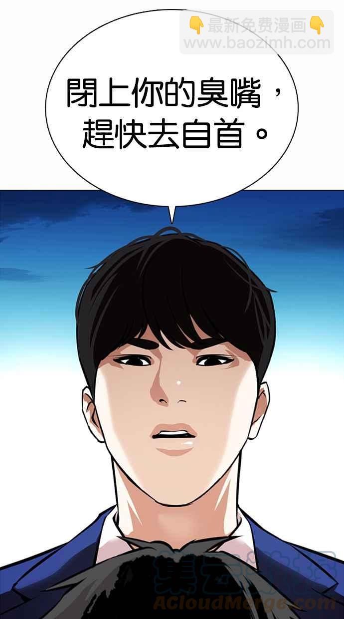 看臉時代 - [第369話] 樸玄碩vs樸志虎(1/3) - 1