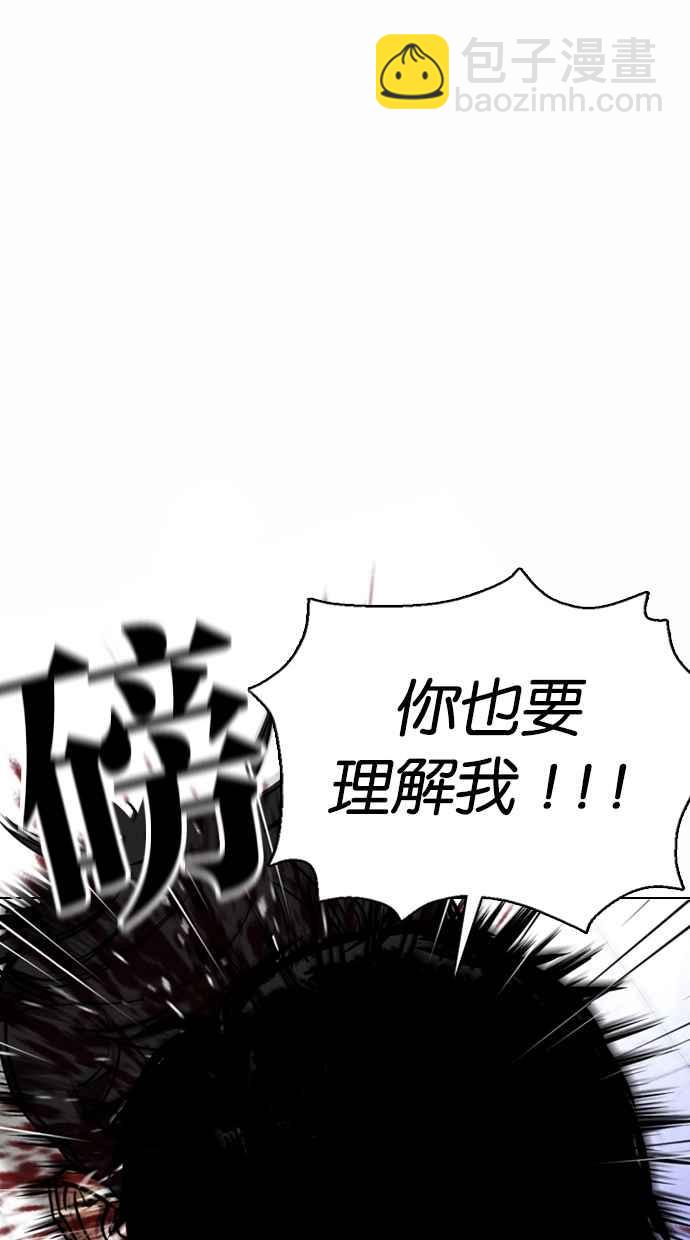 看臉時代 - [第369話] 樸玄碩vs樸志虎(1/3) - 8