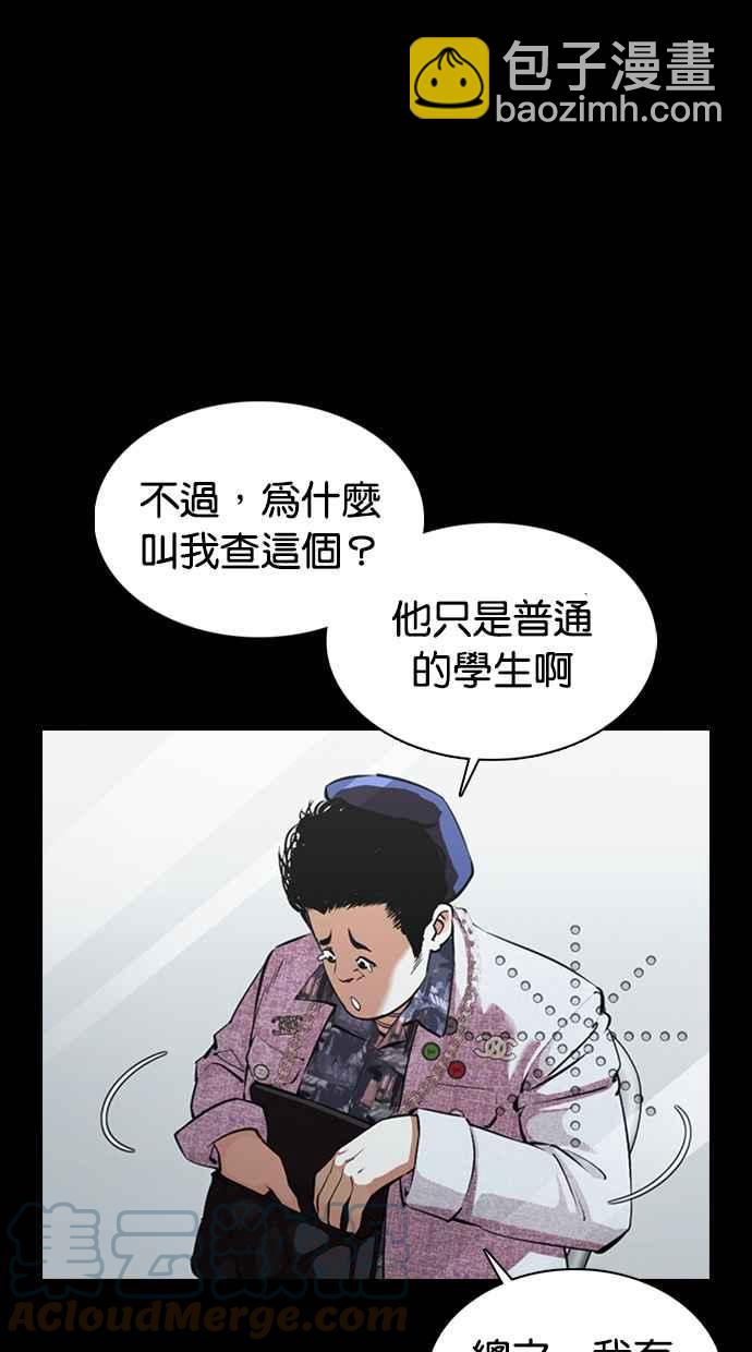 看臉時代 - [第369話] 樸玄碩vs樸志虎(1/3) - 5