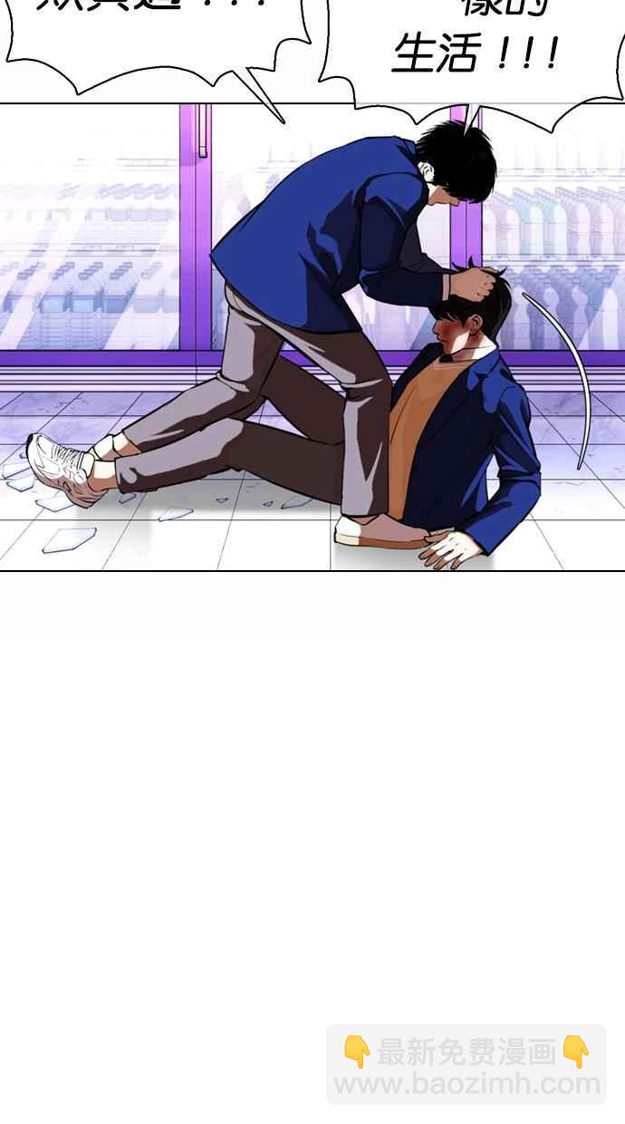 看臉時代 - [第369話] 樸玄碩vs樸志虎(1/3) - 2