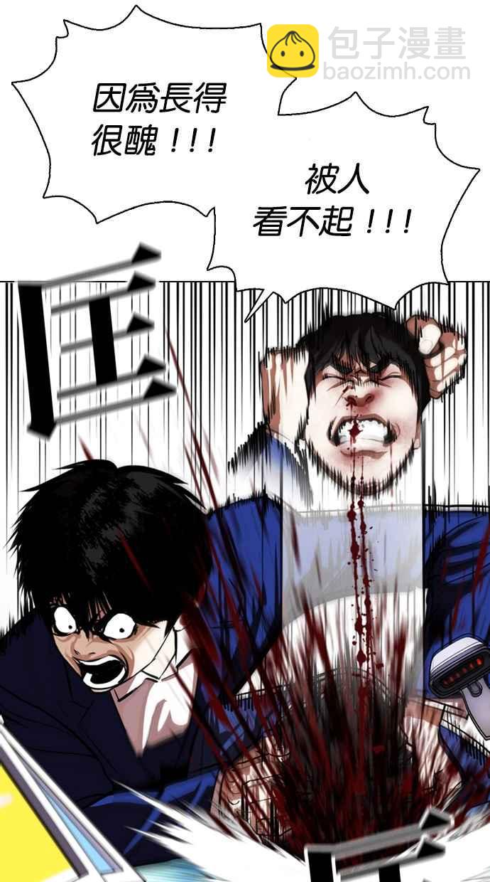 看臉時代 - [第369話] 樸玄碩vs樸志虎(2/3) - 5